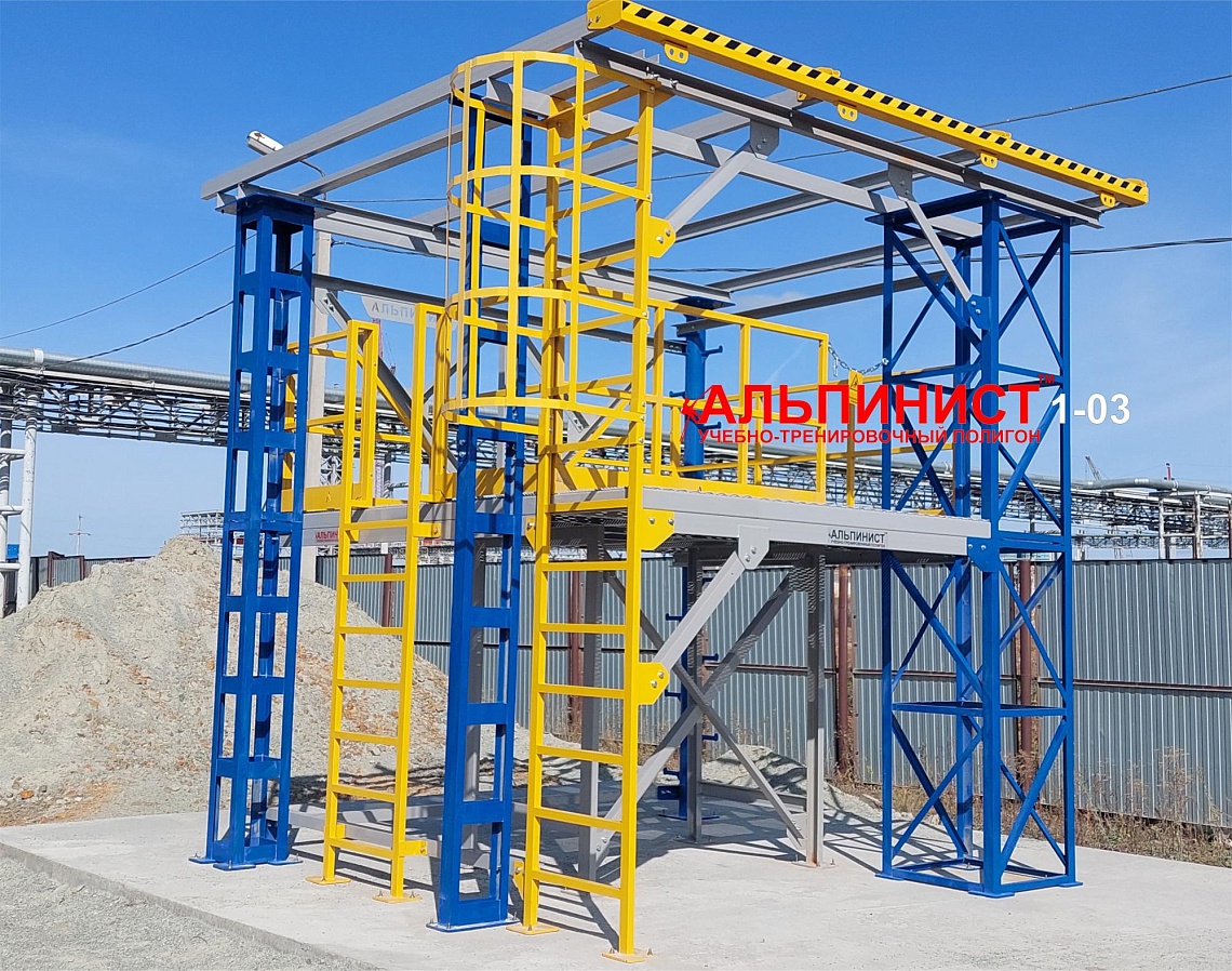 ООО «Башкирская медь» для обучения практическим работам установили учебный полигон "АЛЬПИНИСТ 1-03"